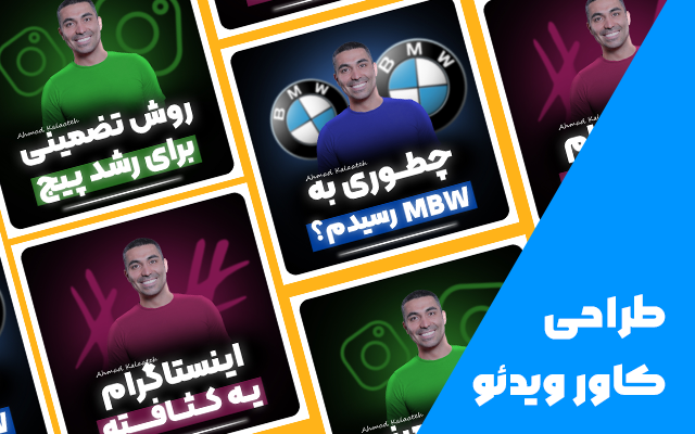 پست و استوری تبلیغاتی مخصوص اینستاگرام طراحی کنم