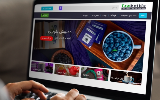 وب سایت فروشگاهی شرکتی و اموزشی شما رو طراحی کنم