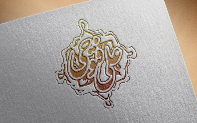 برای شما مهر خاتم زیبا و خاص طراحی کنم ...