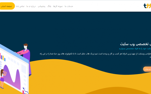 یک وب سایت تخصصی برای شما طراحی کنم.