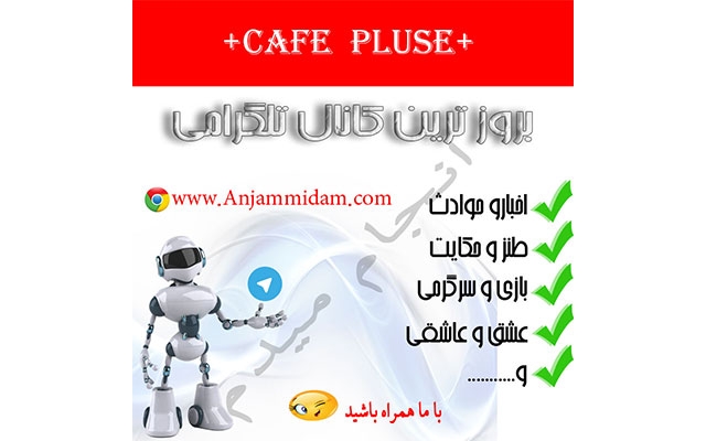 طراحی بنر تلگرام براتون انجام بدم.
