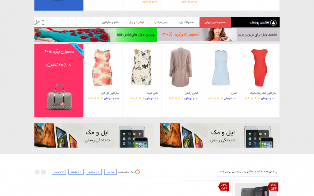 براتون سایت فروشگاهی حرفه ای درست کنم. با اموزش ساده مدیریت فروشگاه و پشتیبانی