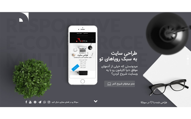 یه وب سایت حرفه ای با تضمین رضایت شما طراحی کنم +  * آموزش رایگان *
