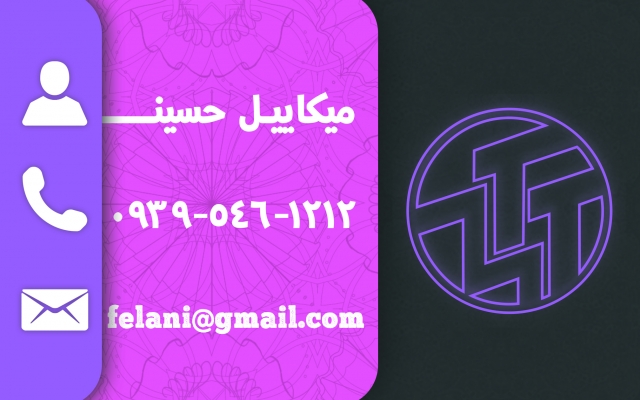 کارت ویزیت برای شما طراحی کنم