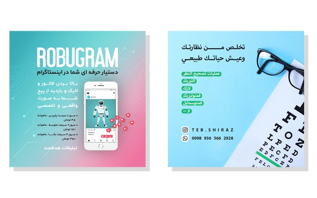 برای صفحات مجازی شما بنر تبلیغاتی طراحی کنم