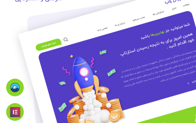 طراحی قالب و افزونه نویسی سایت وردپرس انجام بدم