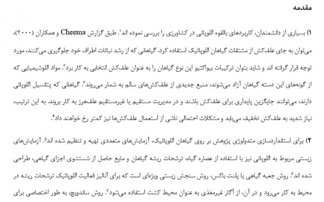 مقاله های عمومی و تخصصی ریاضی و کامپیوتر رو ترجمه کنم.