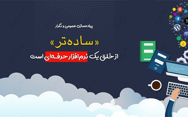 با سرعت سایت شما رو راه‌اندازی و به صورت اپن‌سورس و با درج محتوا تحویل بدم