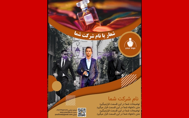 پوستر تبلیغاتی شیک و پیک براتون بسازم.
