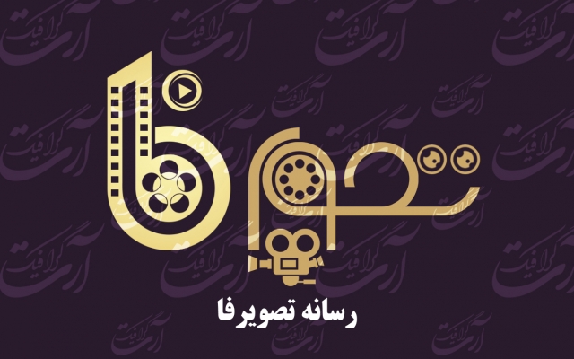 لوگویی مناسب با کسب و کار شما طراحی کنم