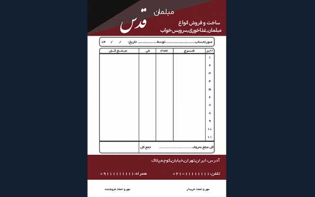 کارت ویزیت ها و فاکتور ها و ست اداری های شمارو طراحی کنم