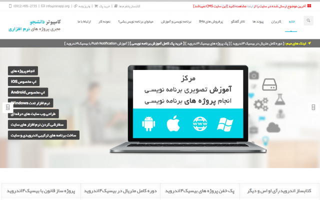 طراحی و پیاده سازی اپ اندروید و iOS و ویندوز و وب سرور و ترکیب باهم رو انجام بدم