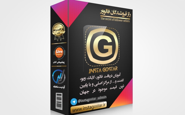 روش اصلی فروشندگان فالور رو بهت یاد بدم