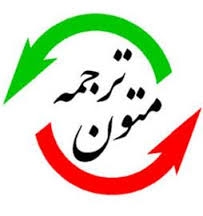 متن های انگلیسی شمارو به صورت حرفه ای ترجمه کنم(ازانگلیسی به فارسی و از فارسی )
