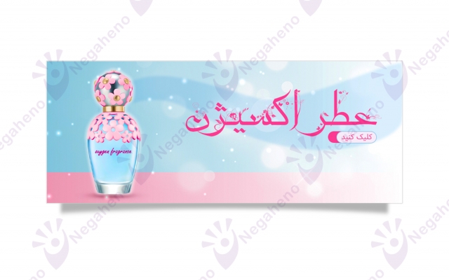بنر و پوستر برای شما طراحی کنم.