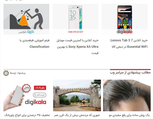 تبلیغات اینترنتی بنری همسان برای افزایش فروش محصولات و خدمات شما اجرا کنم