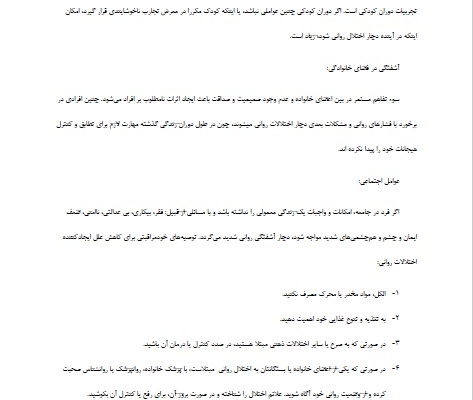 تایپ متون وجزوه های شما رو با صفحه آرایی انجام بدم.