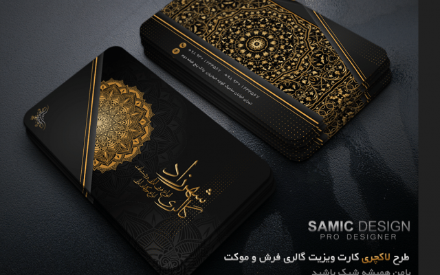 طراحی کارت ویزیب لوکس و فروش طرح لایه باز سطح بالا ارایه بدم