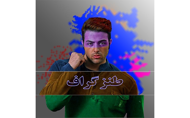 پوستر هنری و سینمایی طراحی کنم