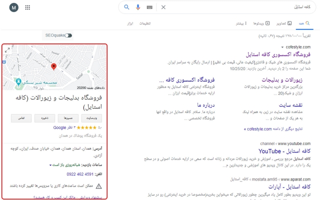 کسب و کار شما در "گوگل مپ" ثبت کنم و سئو محلی شما رو ارتقا بدم[لوکال گاید لول6]