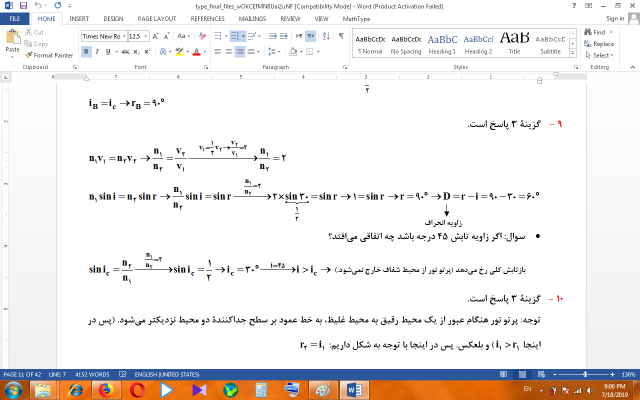 پروژه های تایپ فارسی و انگلیسی + فرمول در math type رو بدون اشتباه انجام بدم.