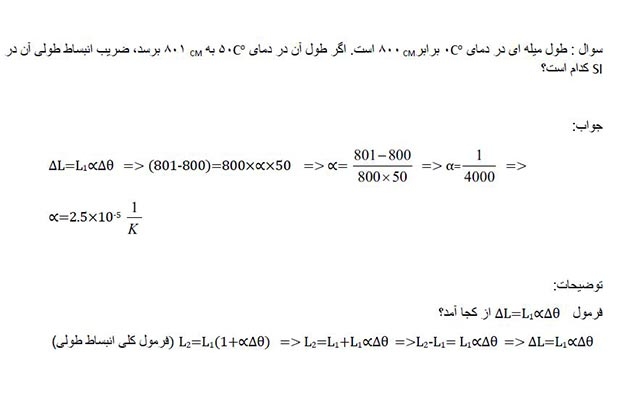 سوالات ریاضی و فیزیک شما را در تمامی سطوح متوسطه اول و دوم جواب دهم