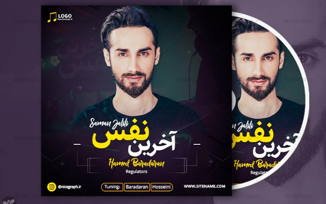 کاور موزیک خلاقانه طراحی کنم.