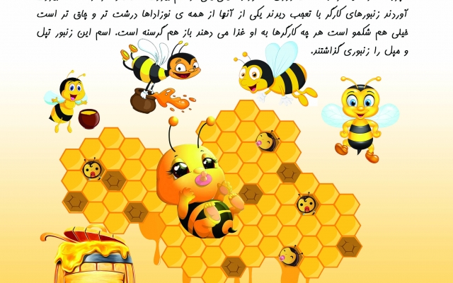 تصویرسازی کتاب کودک، نوجوان را انجام بدهم