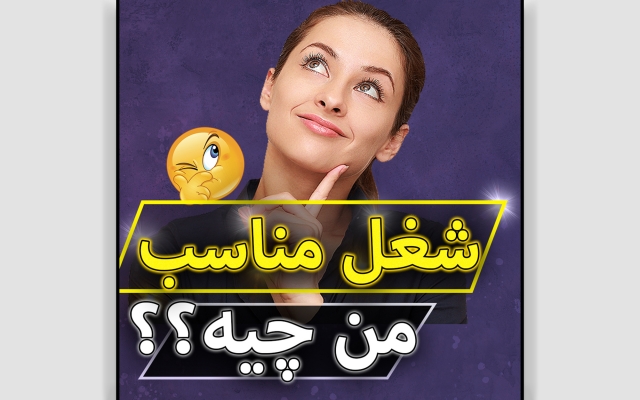 کاوراینستاگرام وقالب های پست واستوری طراحی کنم.