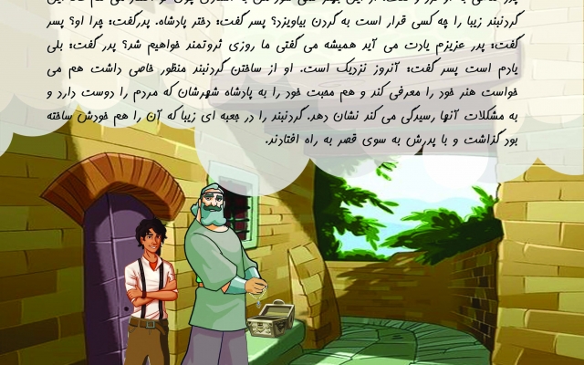 تصویرسازی کتاب کودک، نوجوان را انجام بدهم