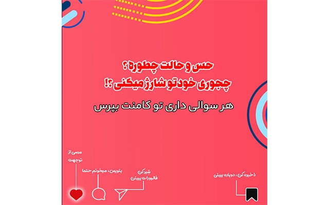 طراحی پست اسلایدی با فتوشاپ برای اینستاگرام انجام بدم
