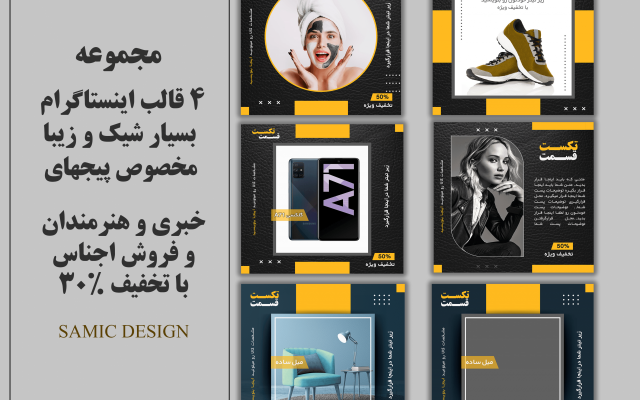 طراحی کاور اینستاگرام و فروش لایه باز کاور اینستا انجام بدم