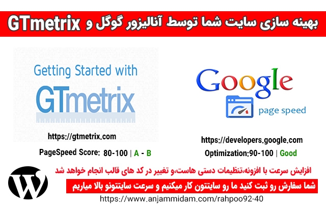 سرعت سایت وردپرسیتونو بالا ببرم