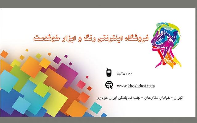 کارت ویزیت شیک ،مدرن و در عین حال ساده و تاثیر گذار براتون طراحی کنم.
