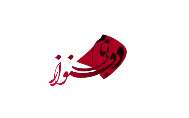 تاپیپوگرافی شکسته نستعلیق انجام بدم.