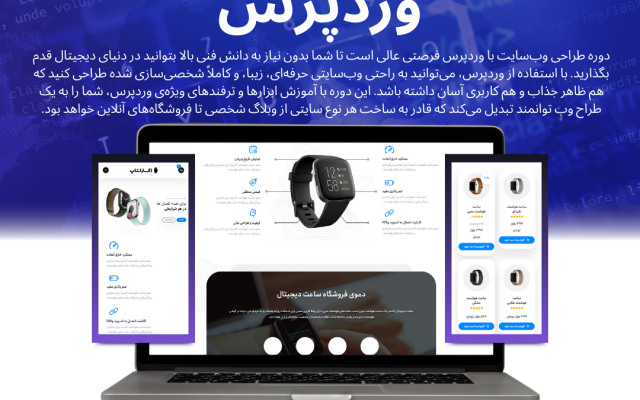 طراحی وب سایت های شمارو انجام بدم