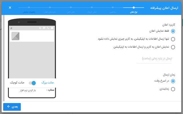 120000 ، تا چند صد هزار پوشه نوتیفیکیشن تبلیغاتی روی گوشی براتون ارسال کنم