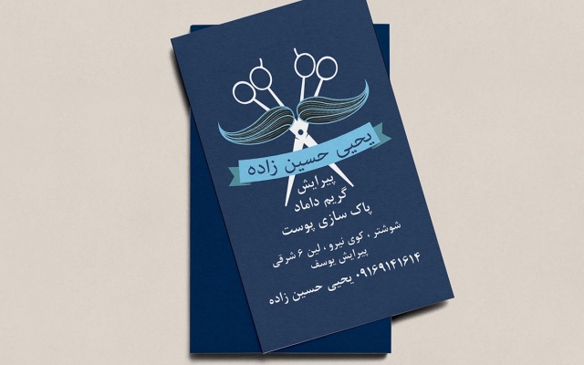 کارت ویزیت مدرن ، زیبا و در شان حرفه ی شما بهتون ارائه بدم