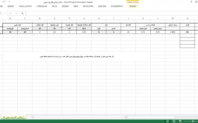 طراحی ساختمان رو براتون آسون کنم