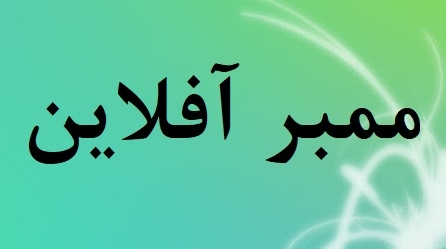 1000 ممبر واقعی به روش اد اجباری به کانال شما اضافه کنم.