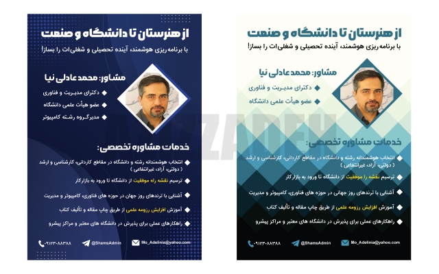 پوستر طراحی کنم