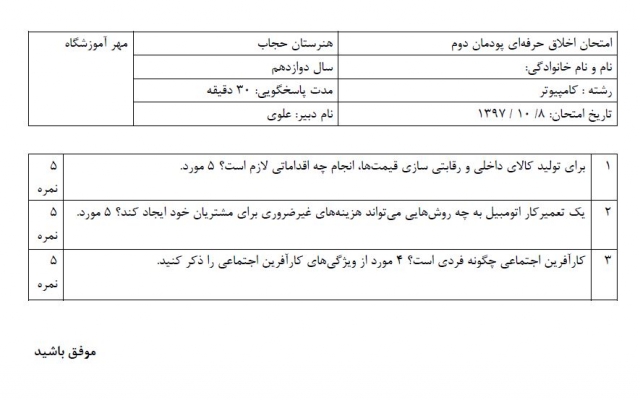 همه کاری توی ورد براتون انجام بدم