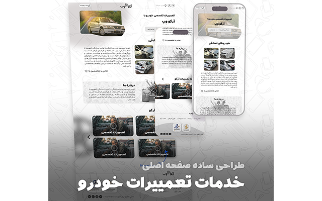طراحی ui / ux به صورت مدرن و امروزی سایت و اپلیکیشن برای شما انجام بدم