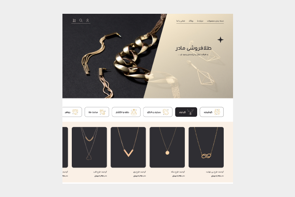 طراحی سایت شما رو مطابق با نیازهای کاربر و مینیمال و زیبا انجام بدم.(ui/ux)