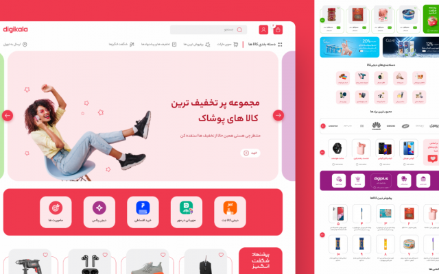 طراحی UI /UX سایت شما انجام بدم
