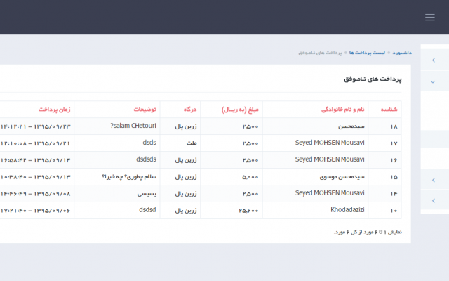 اسکریپت آبادان پرداخت رو برای شما ارسال کنم