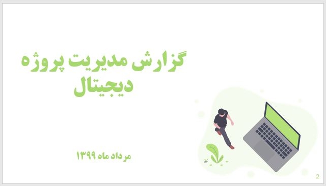 ارائه ای متفاوت و انواع گزارش تحقیقاتی تهیه کنم