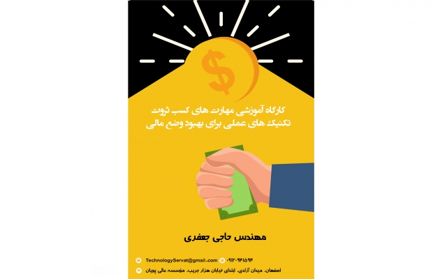 پوستر با کیفیت طراحی کنم.