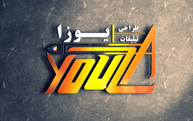 طراحی لوگو انحصاری و خاص با تخفیف انجام بدم