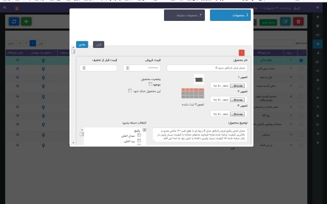 ثبت اطلاعات در سایت انجام بدم